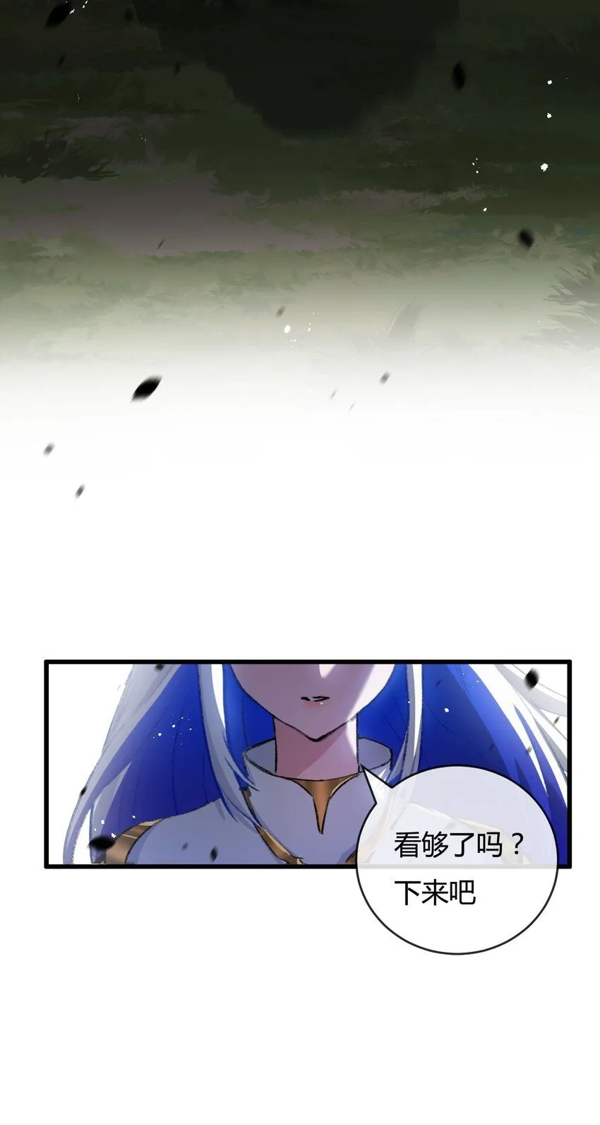 第9话 相遇 第23页