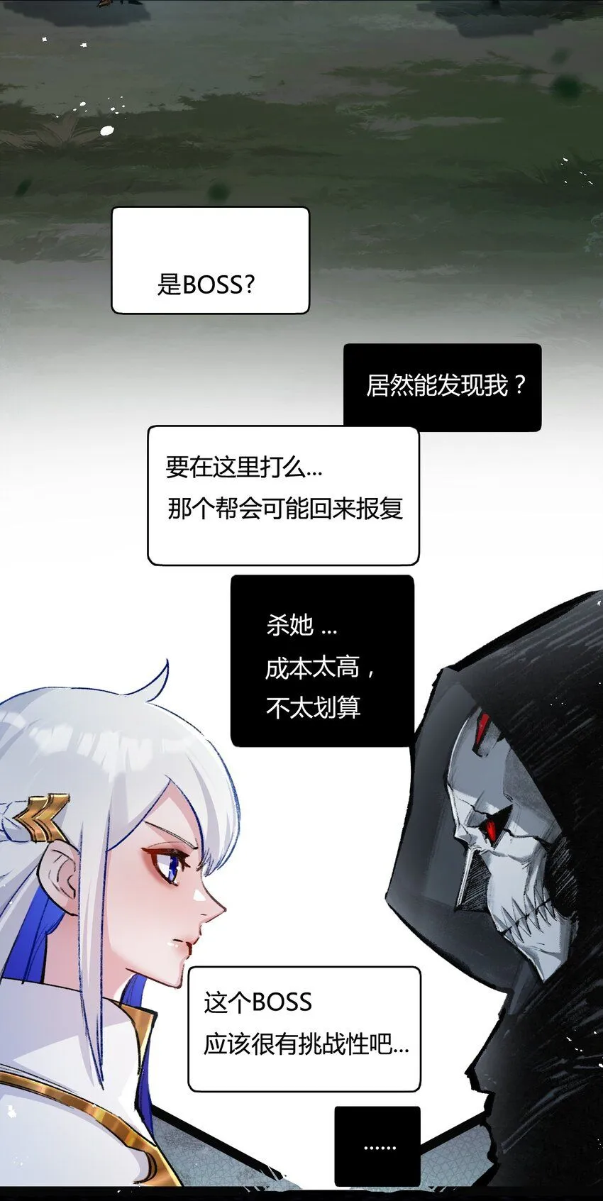 第9话 相遇 第25页