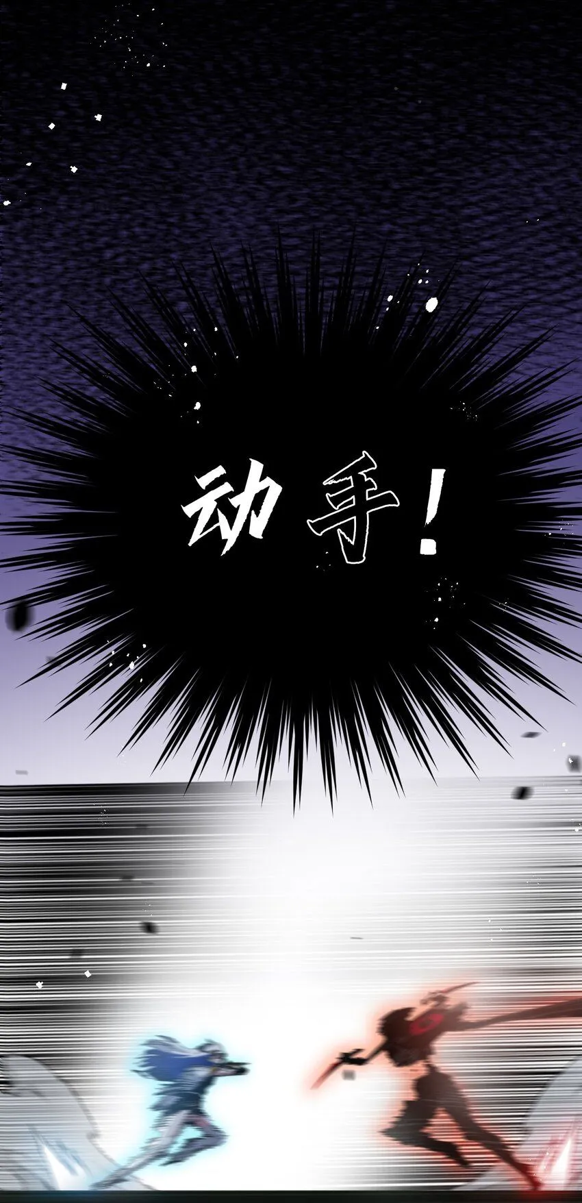 第9话 相遇 第26页