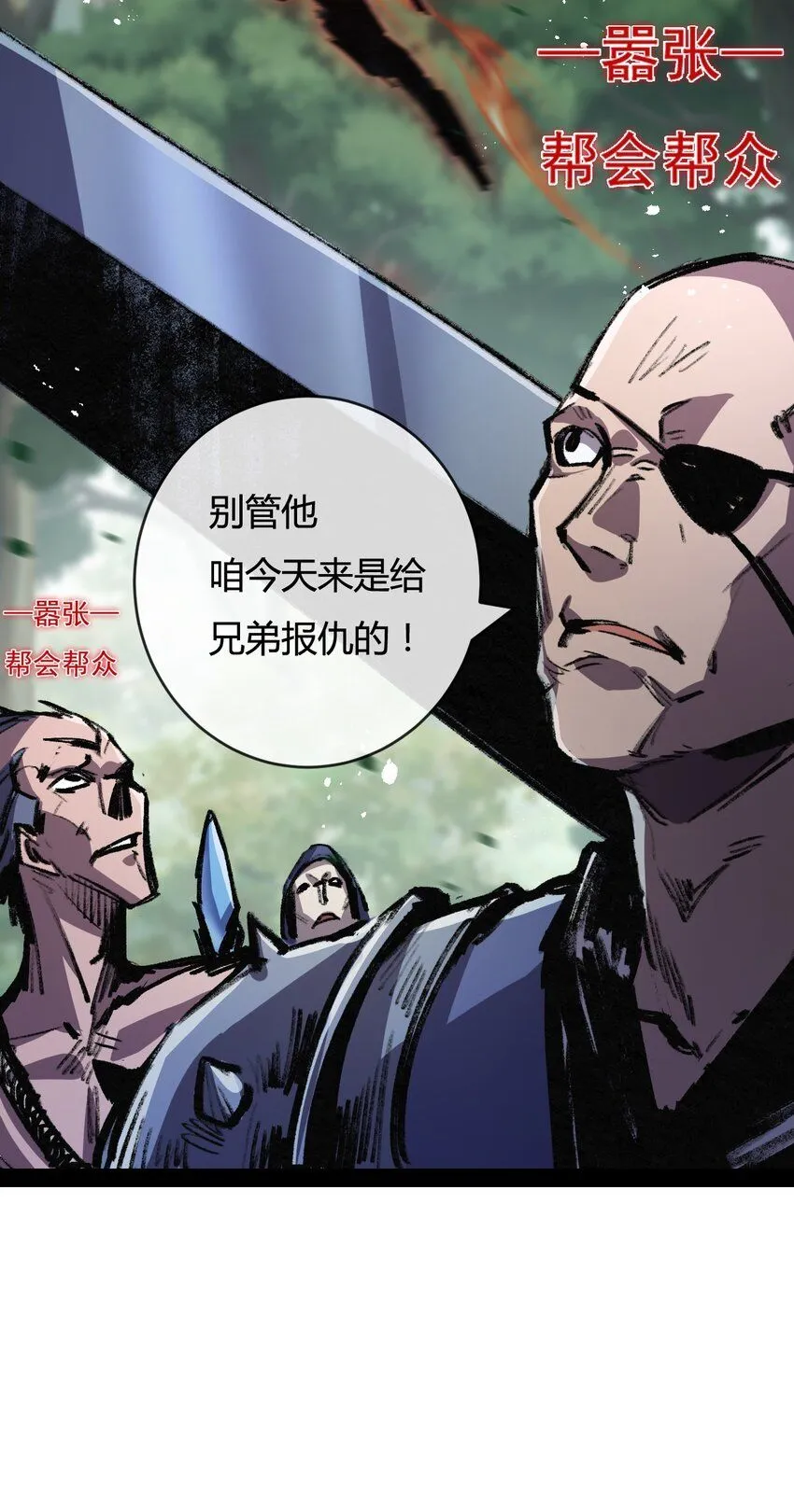 第9话 相遇 第35页