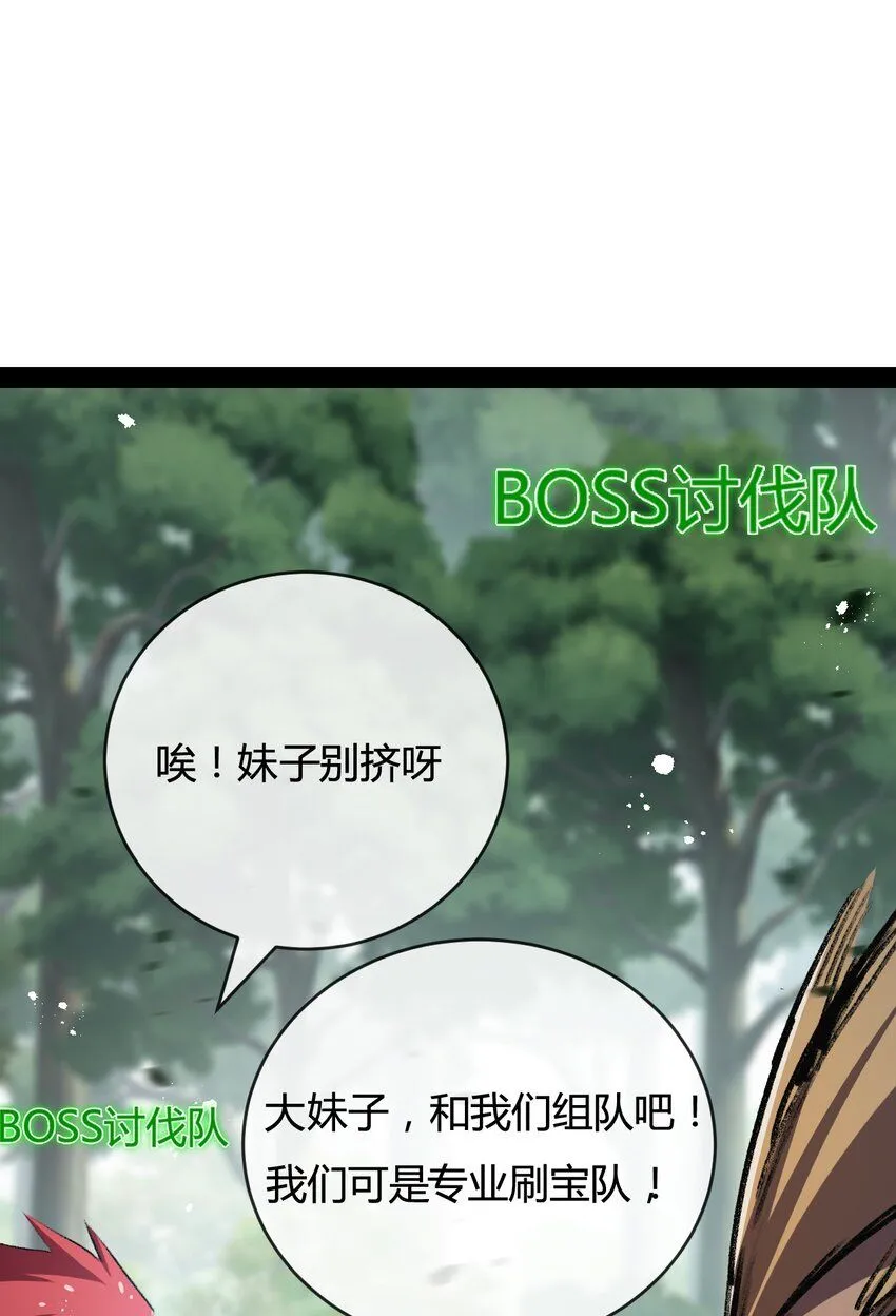 第9话 相遇 第36页