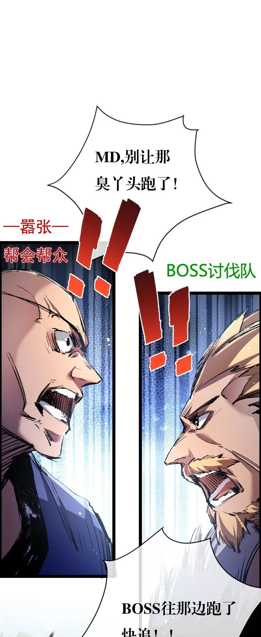 第9话 相遇 第39页