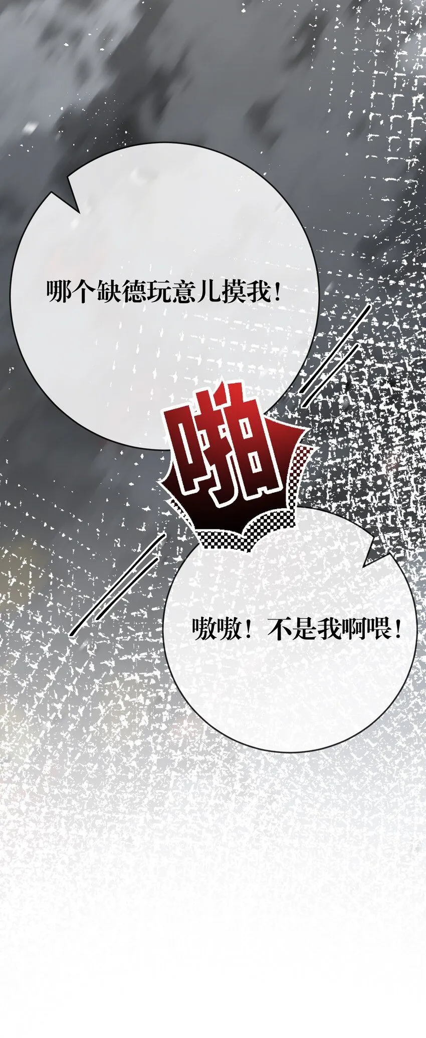 第9话 相遇 第44页