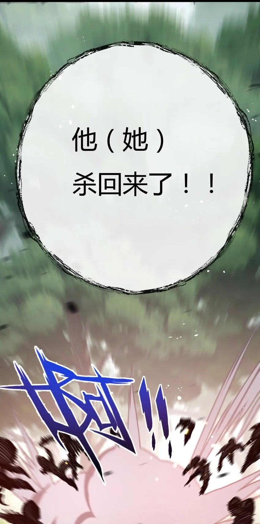 第9话 相遇 第49页