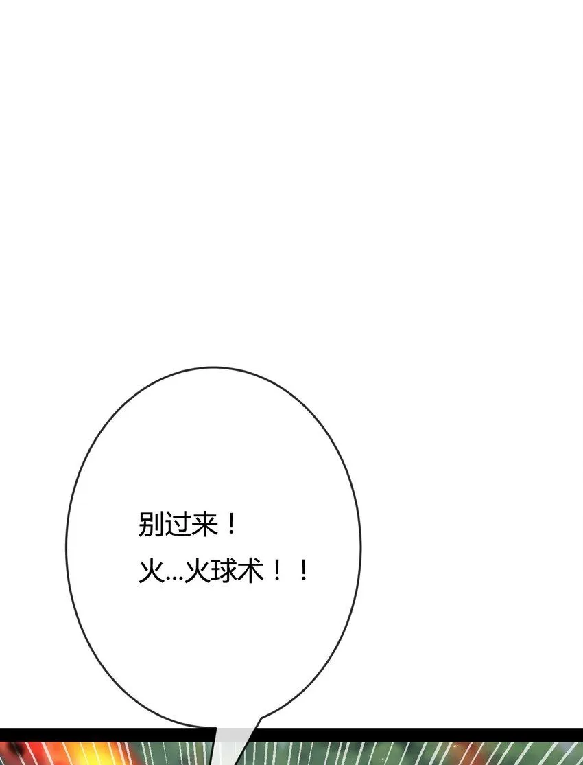 第9话 相遇 第53页