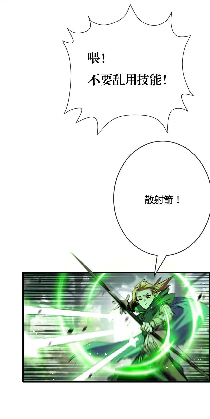 第9话 相遇 第55页