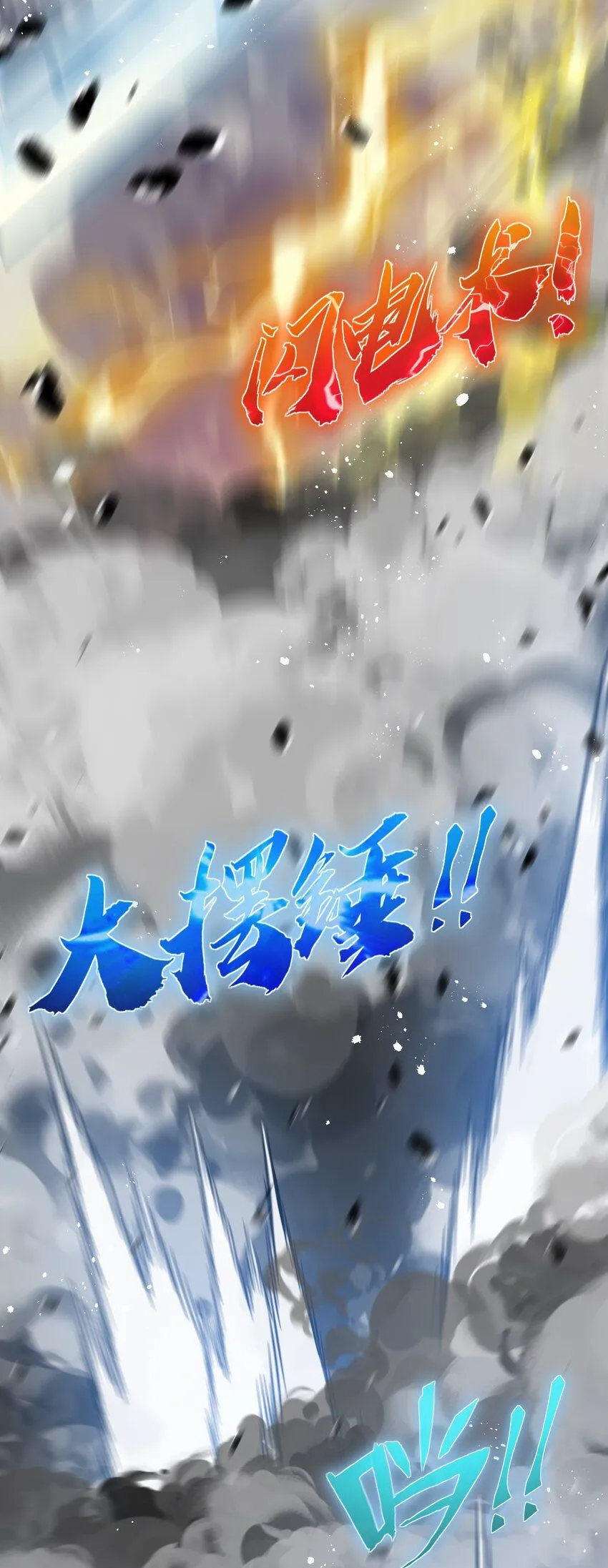 第9话 相遇 第57页