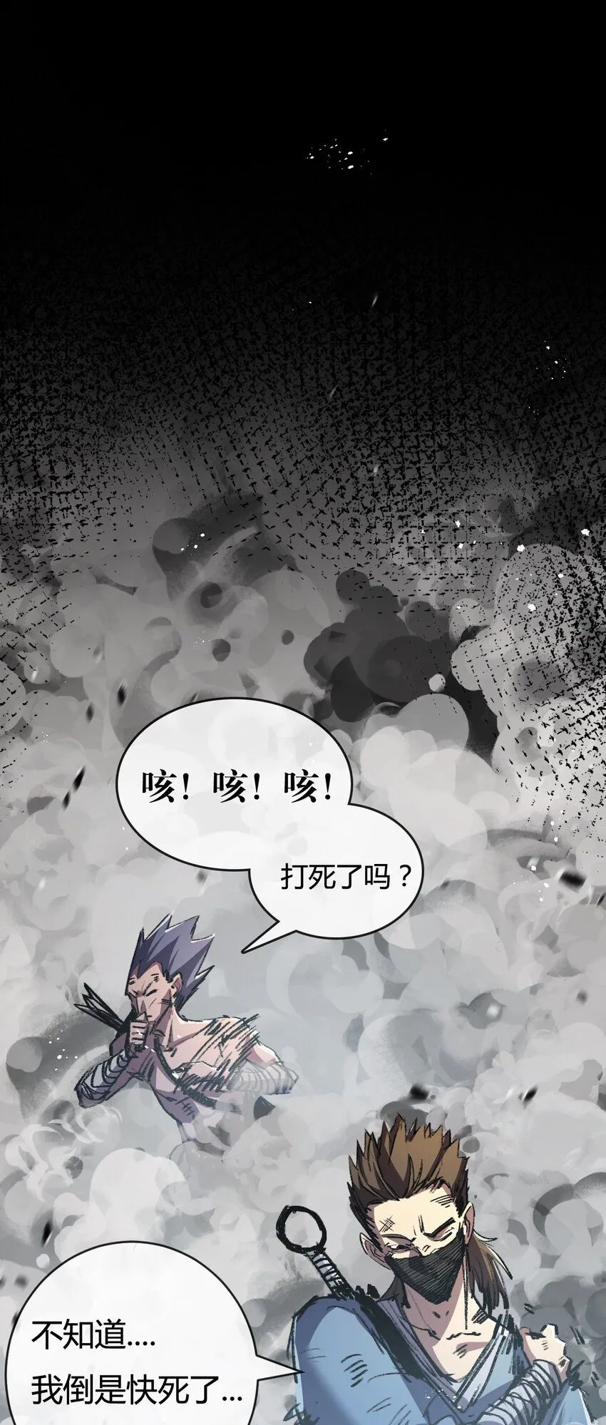 第9话 相遇 第59页