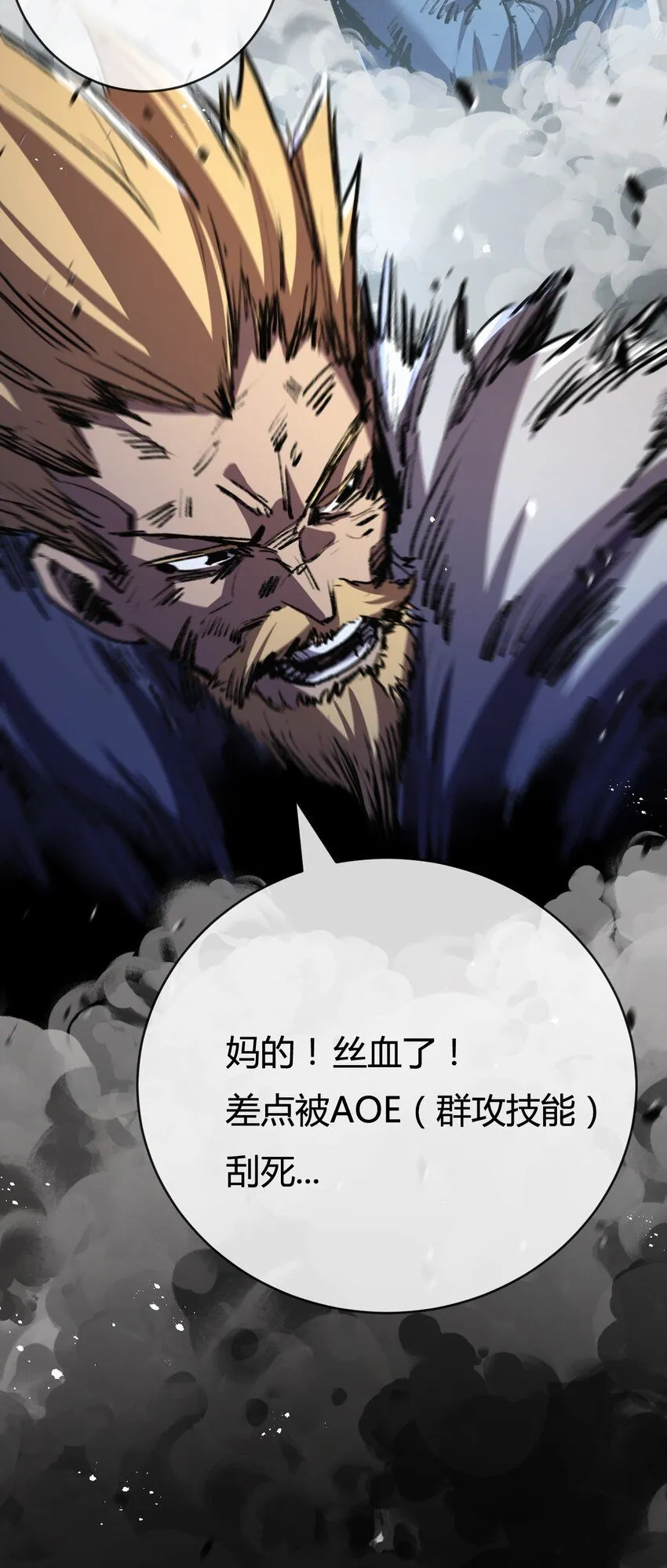 第9话 相遇 第60页