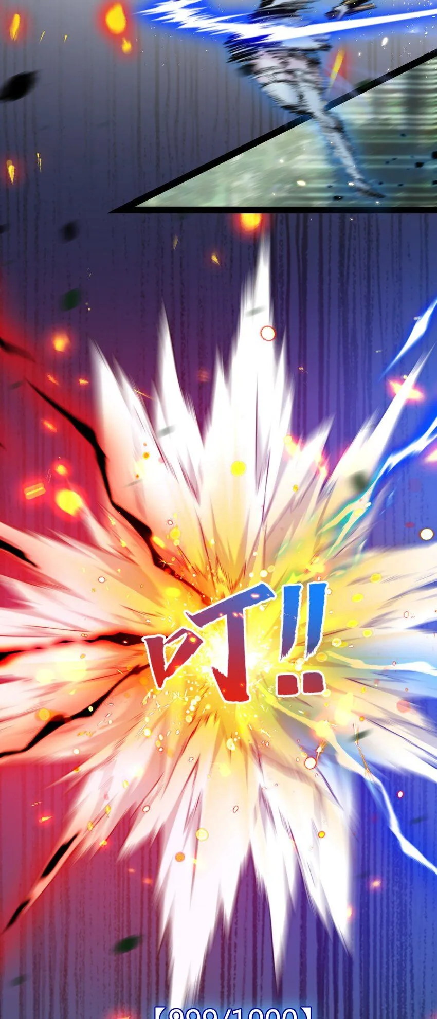 第9话 相遇 第69页