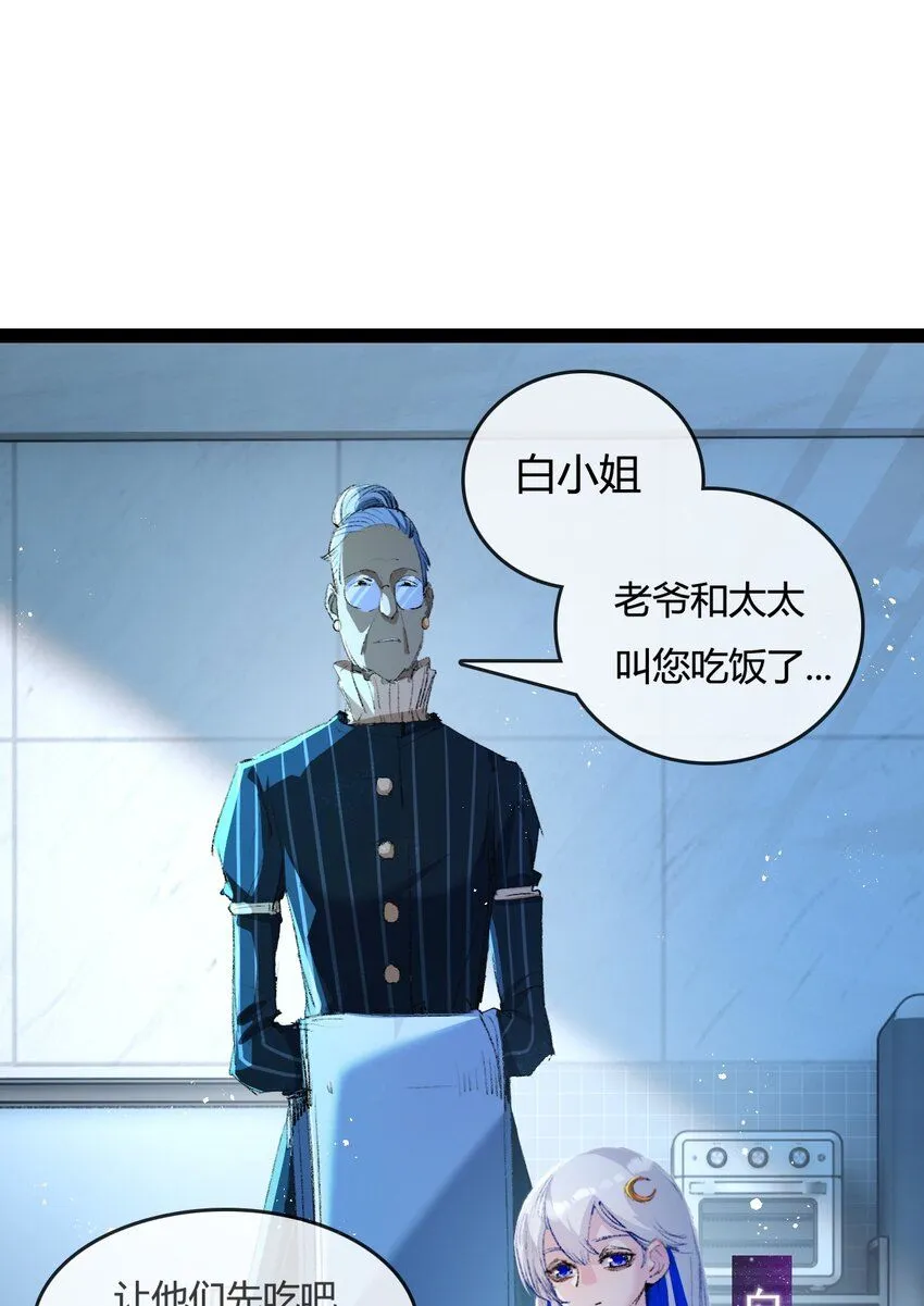 第9话 相遇 第73页