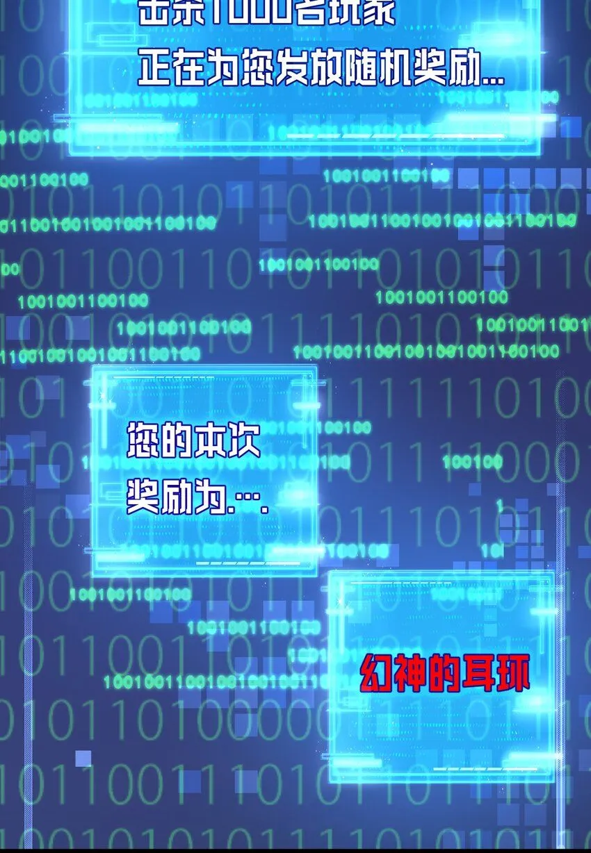 第10话 眼 第3页