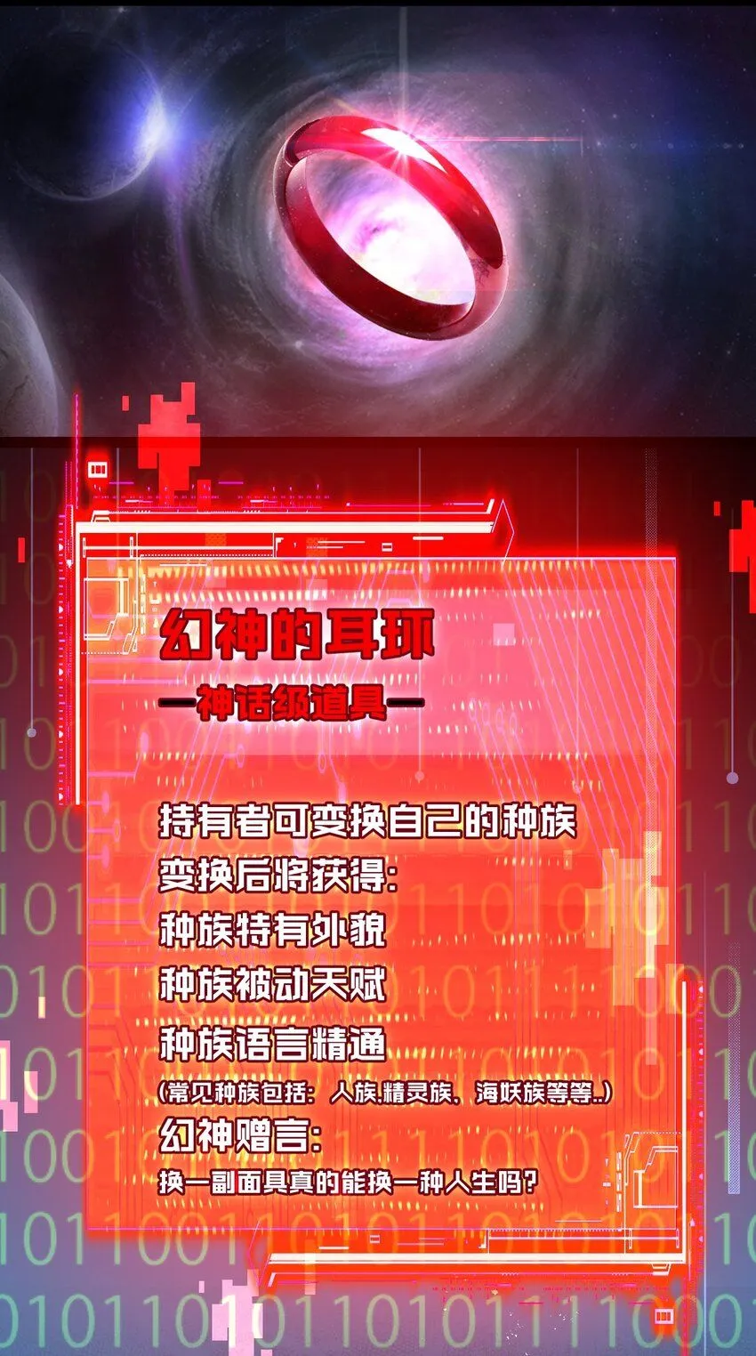第10话 眼 第4页