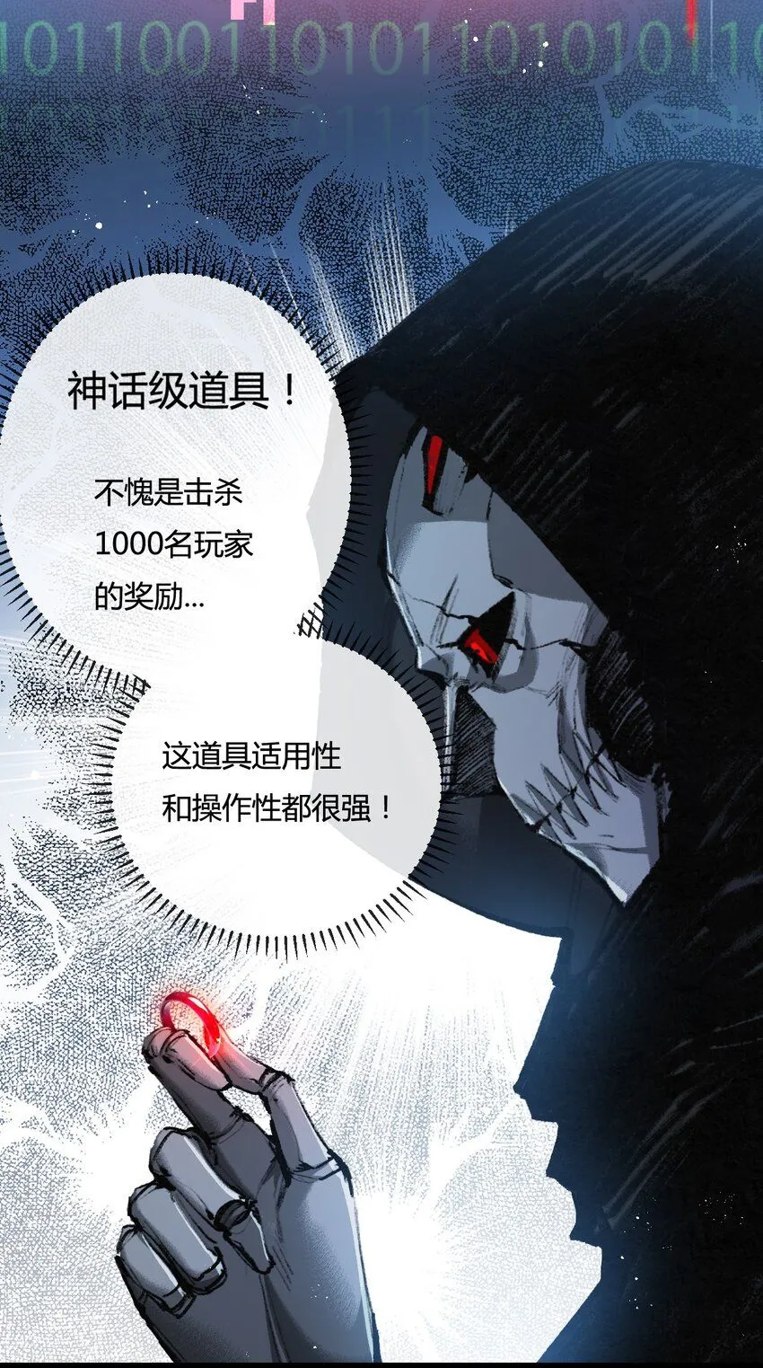 第10话 眼 第5页