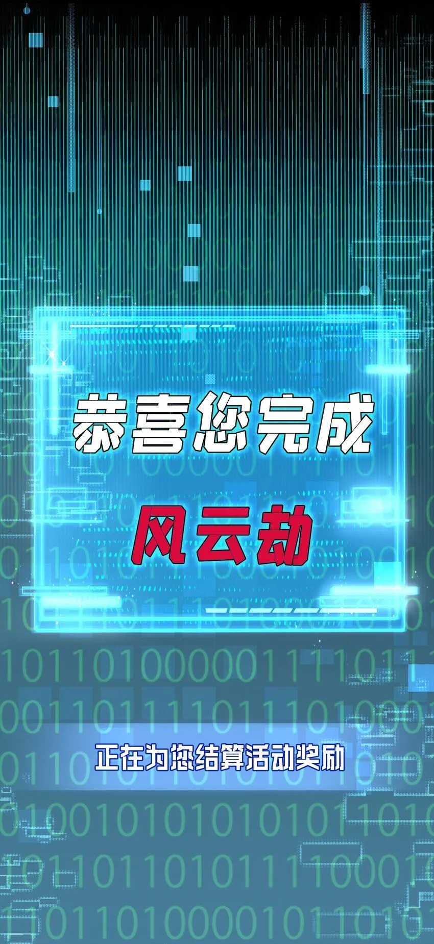 第10话 眼 第6页