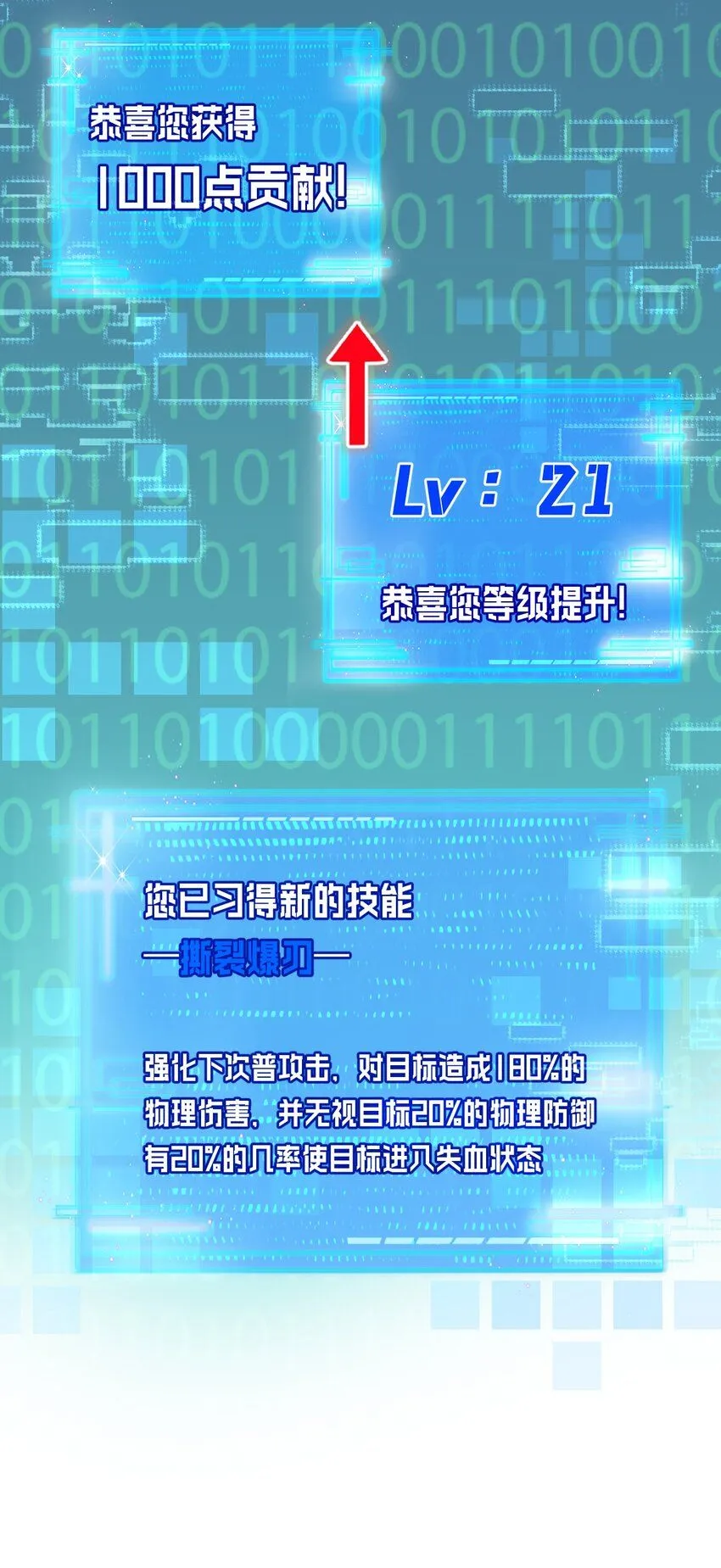 第10话 眼 第7页