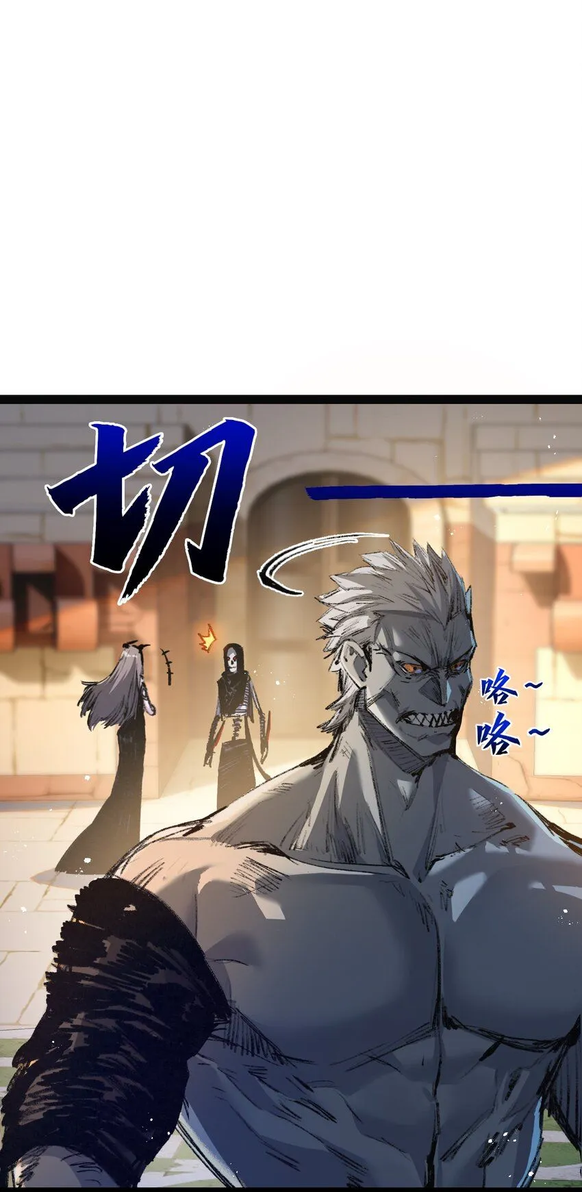 第10话 眼 第13页