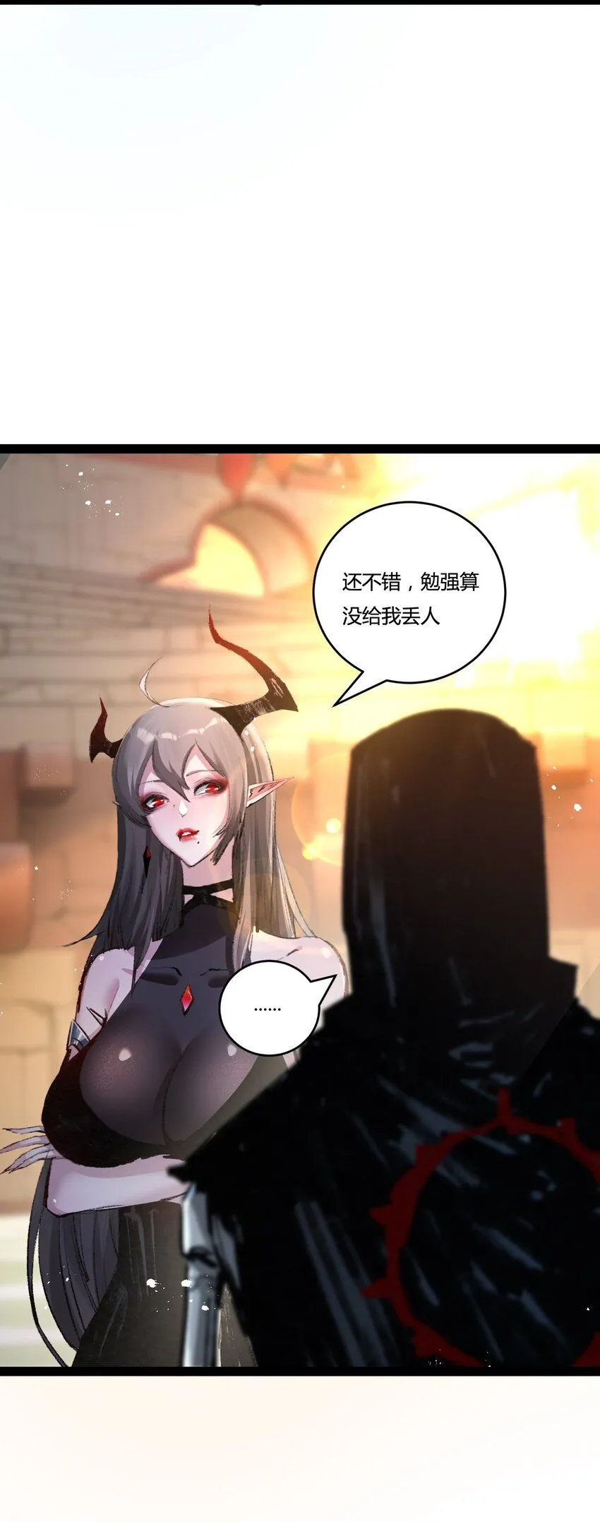 第10话 眼 第14页