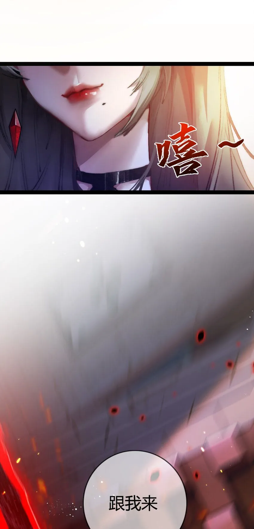 第10话 眼 第15页