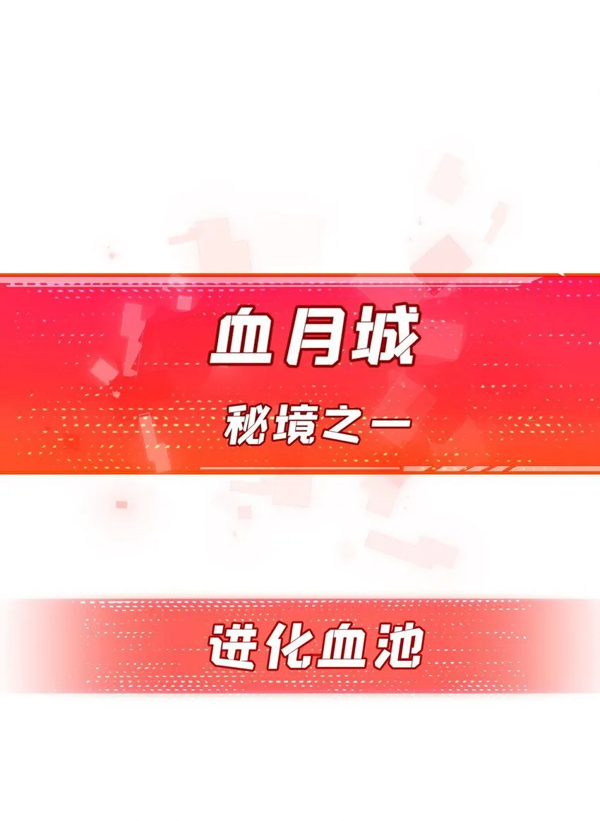 第10话 眼 第18页