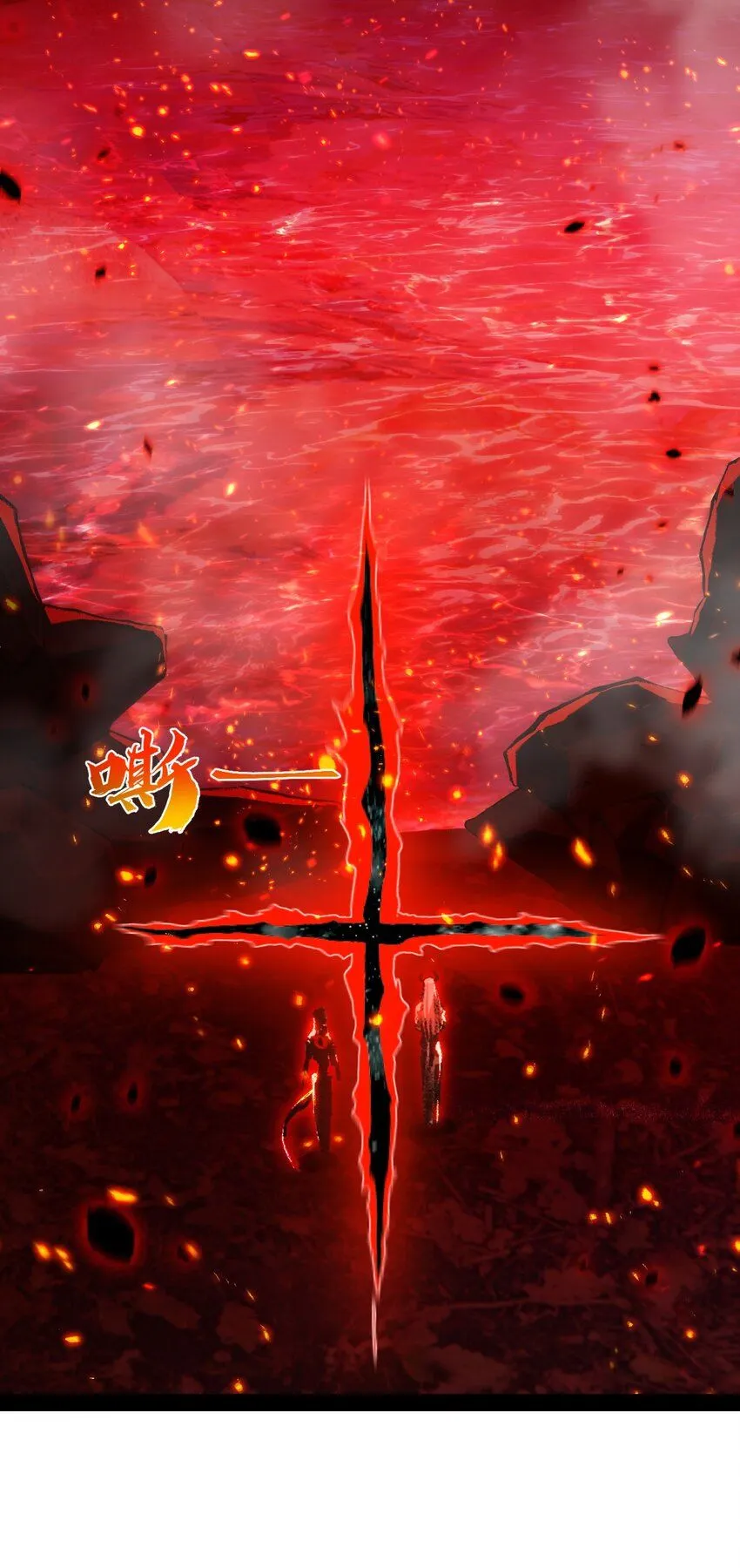 第10话 眼 第20页