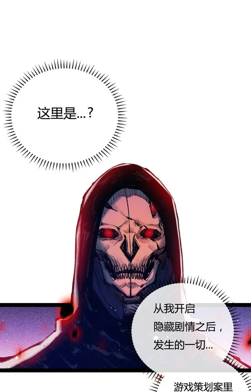 第10话 眼 第21页