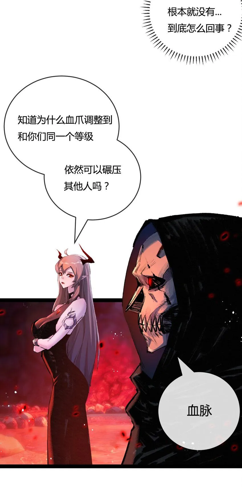 第10话 眼 第22页