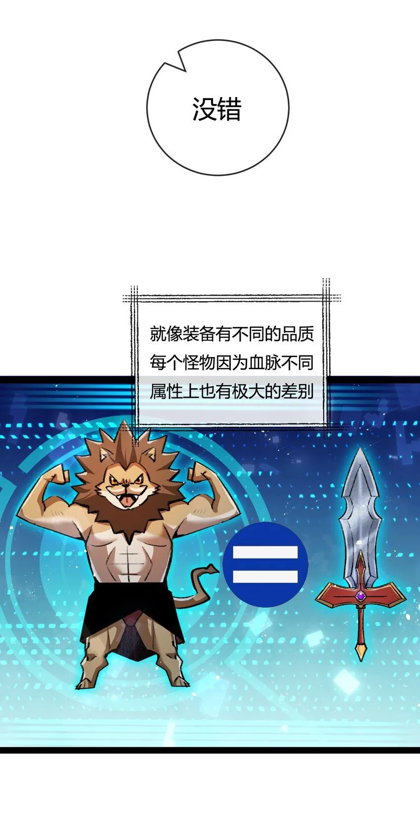第10话 眼 第23页