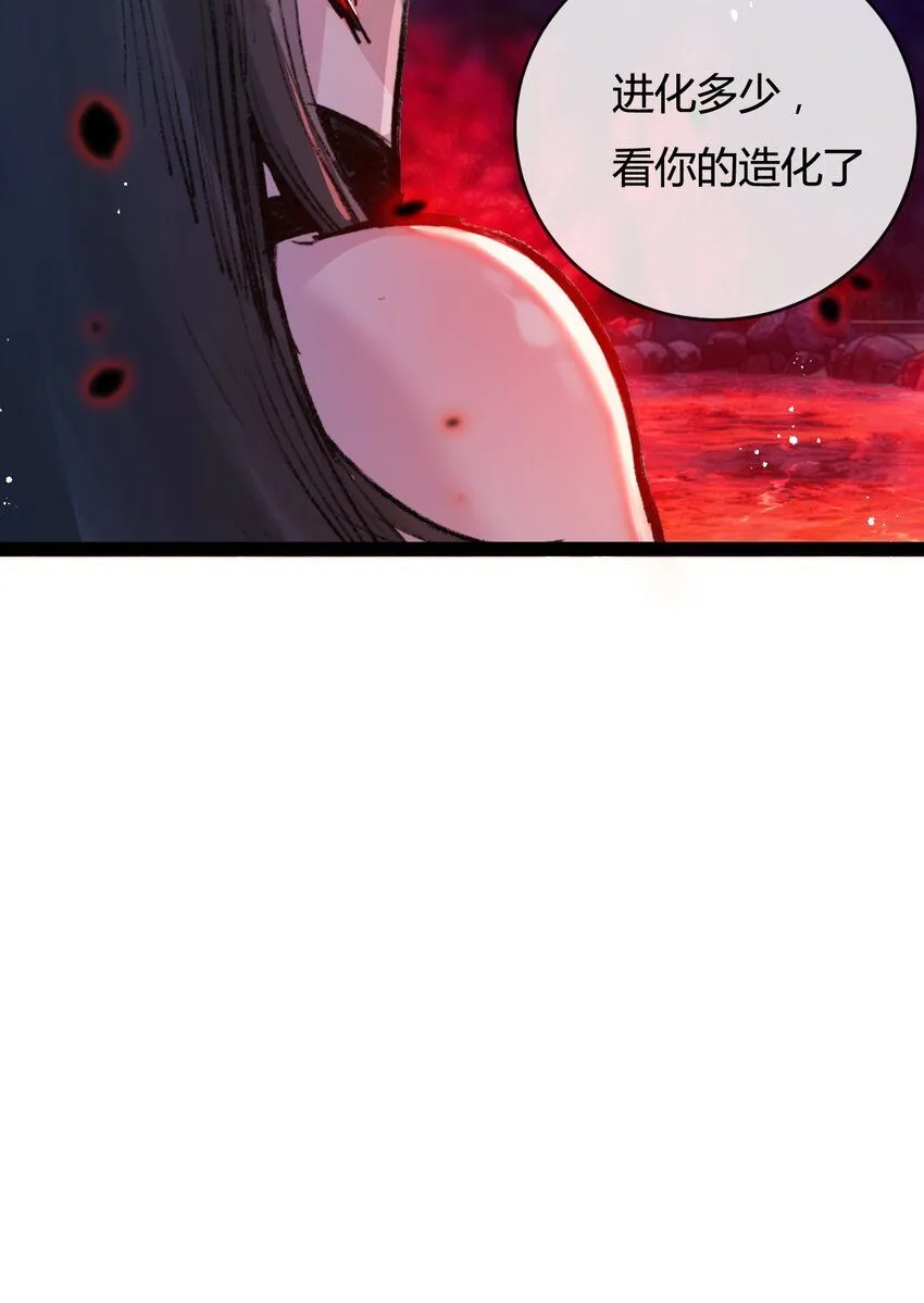 第10话 眼 第29页