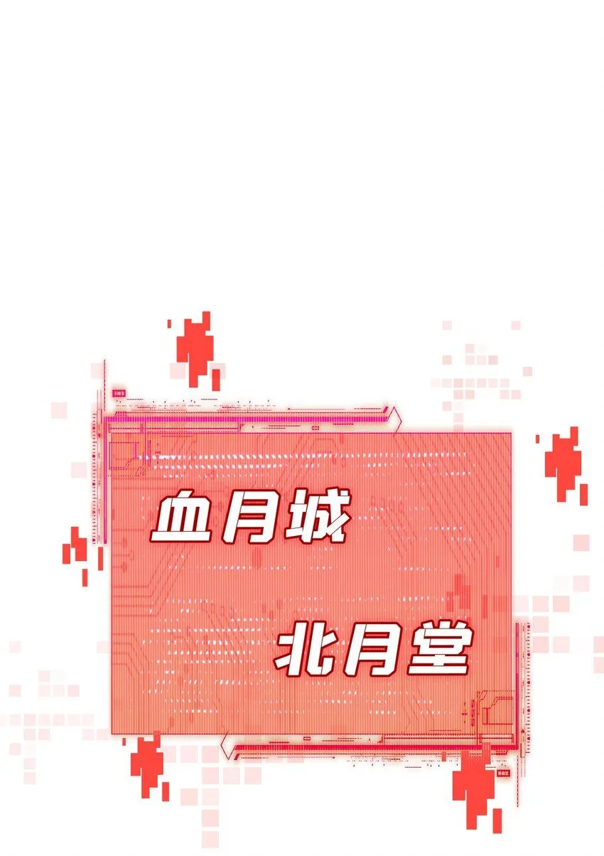 第10话 眼 第30页