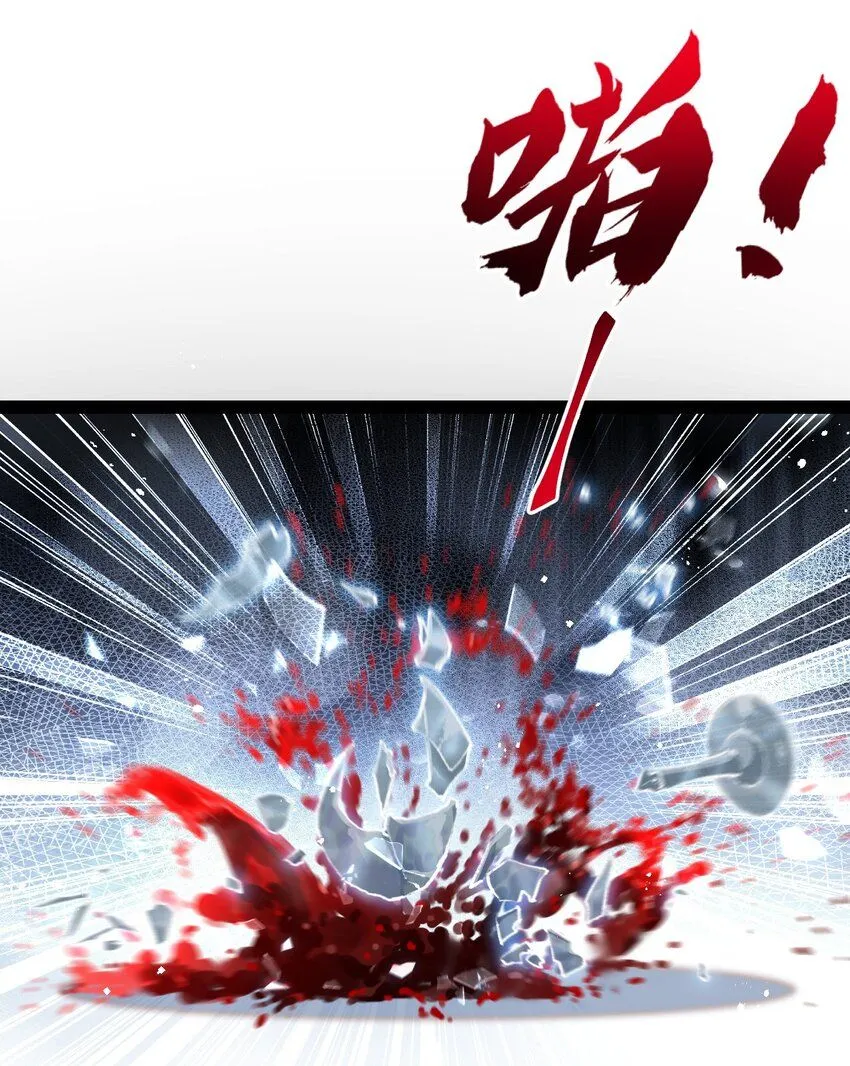 第10话 眼 第31页