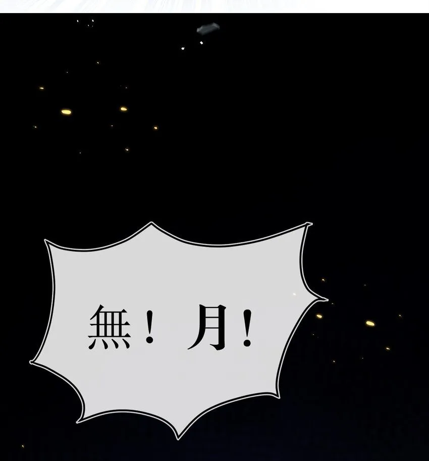 第10话 眼 第32页