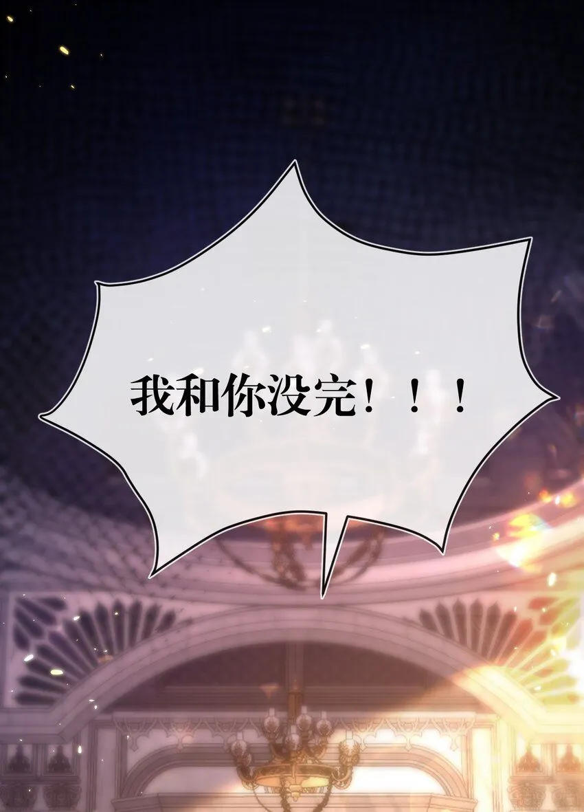 第10话 眼 第33页
