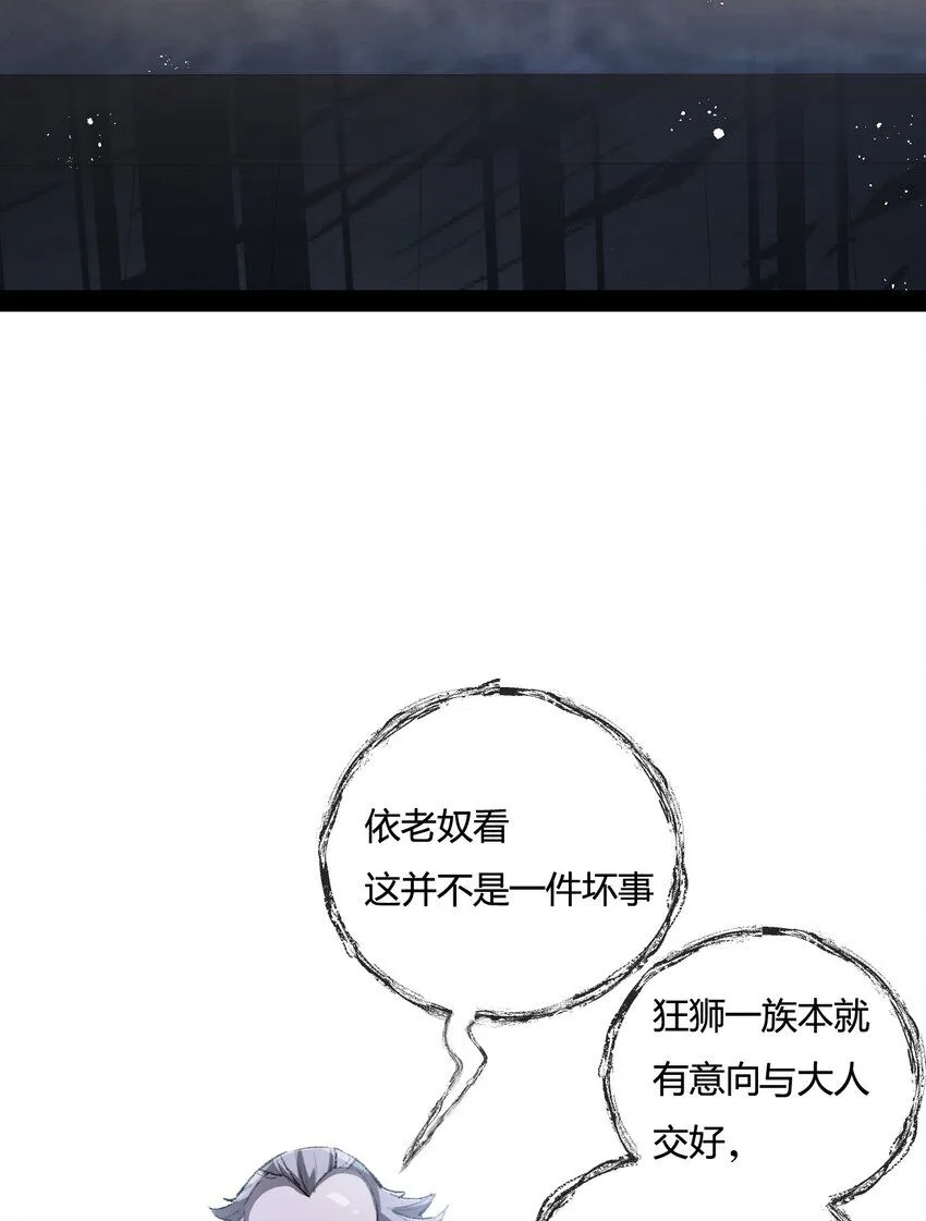 第10话 眼 第37页
