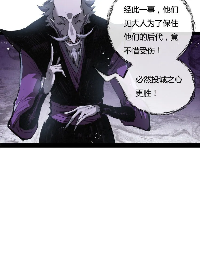 第10话 眼 第38页