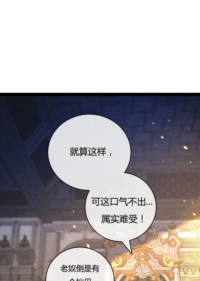 第10话 眼 第39页