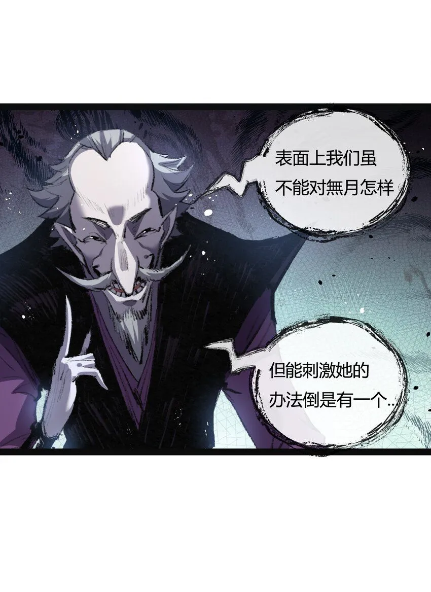 第10话 眼 第41页