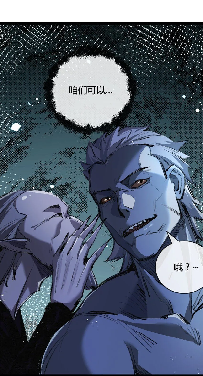 第10话 眼 第42页