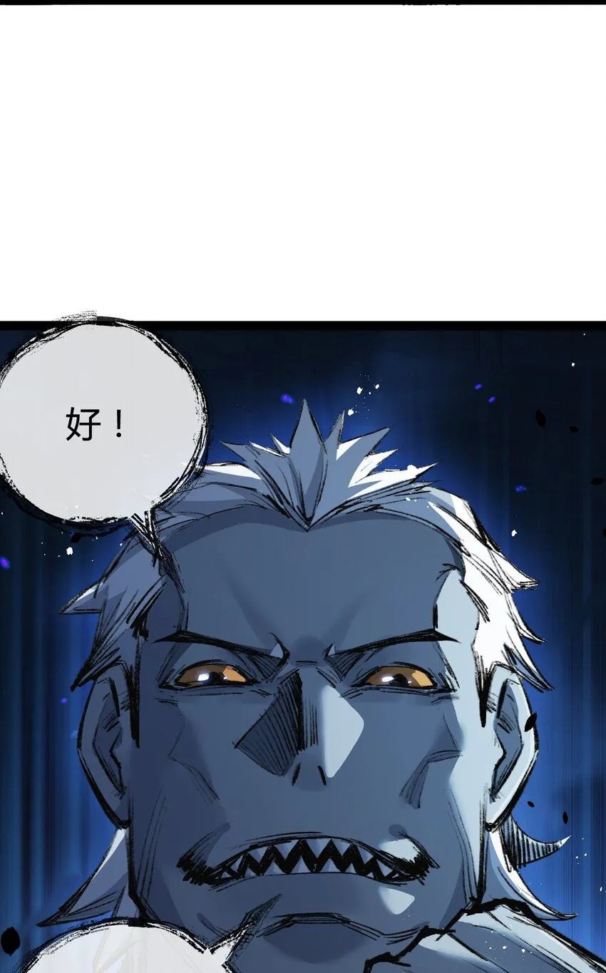 第10话 眼 第43页