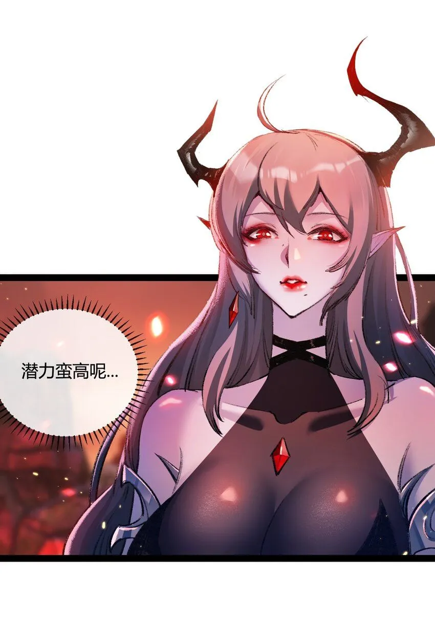 第10话 眼 第47页