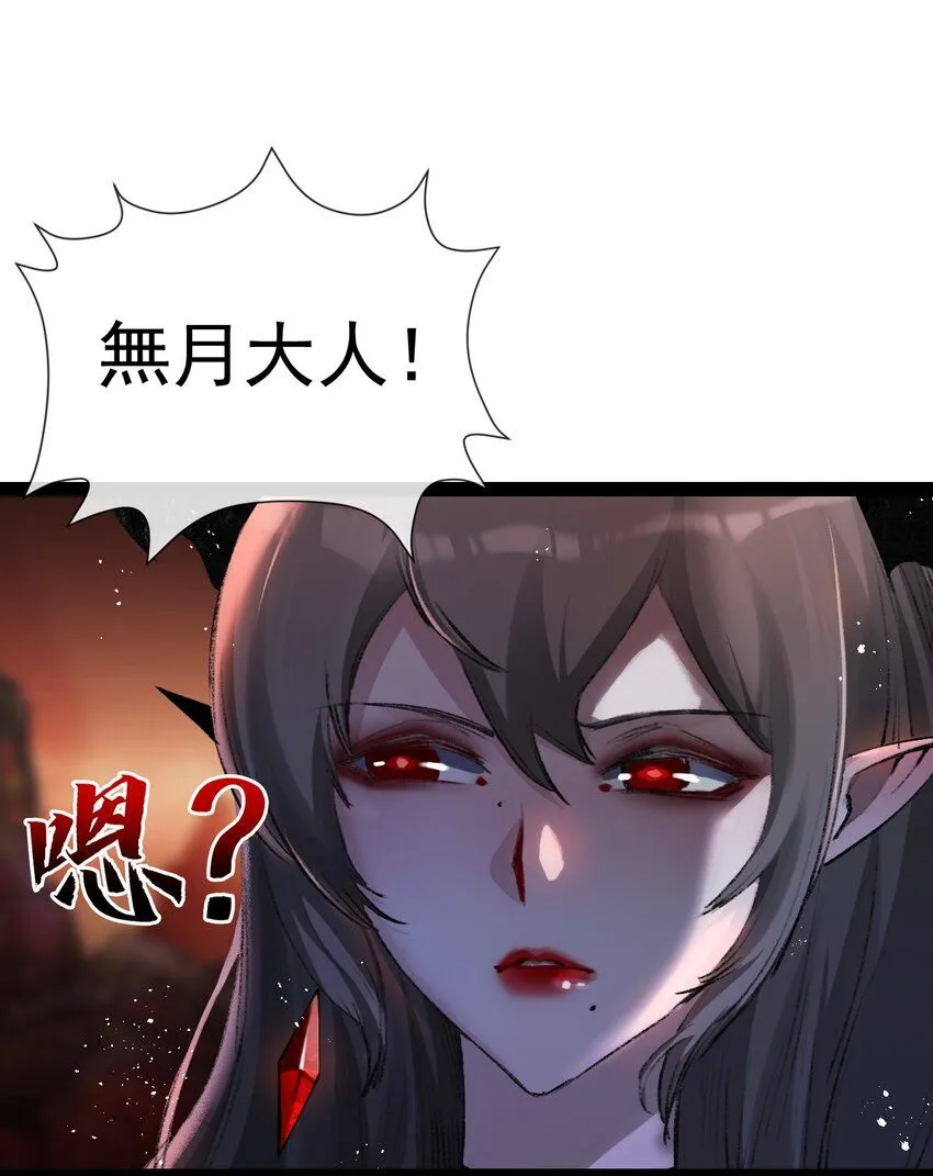 第10话 眼 第48页