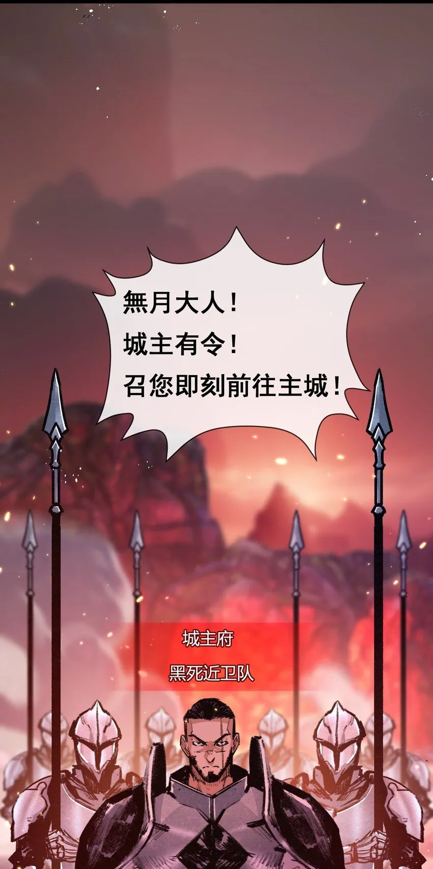 第10话 眼 第49页