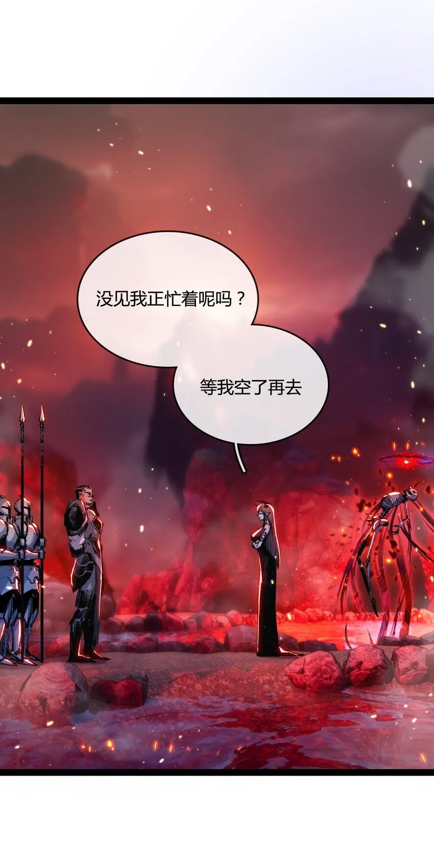第10话 眼 第51页