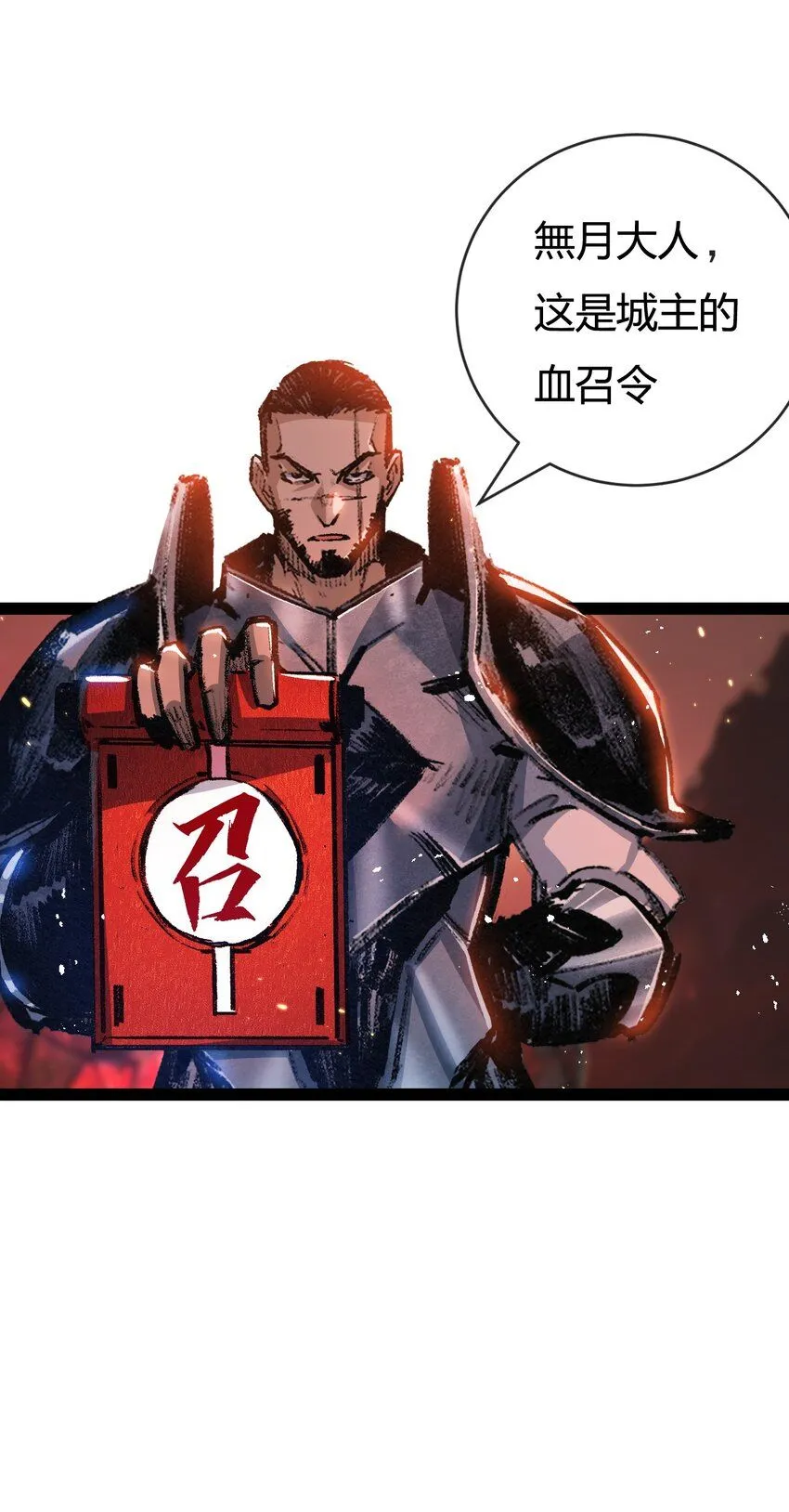 第10话 眼 第52页