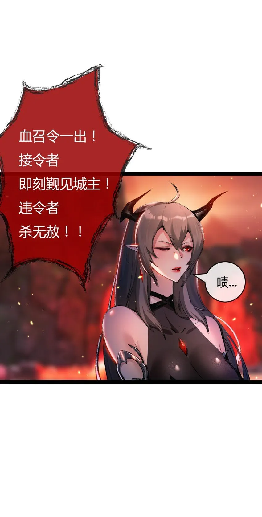 第10话 眼 第53页