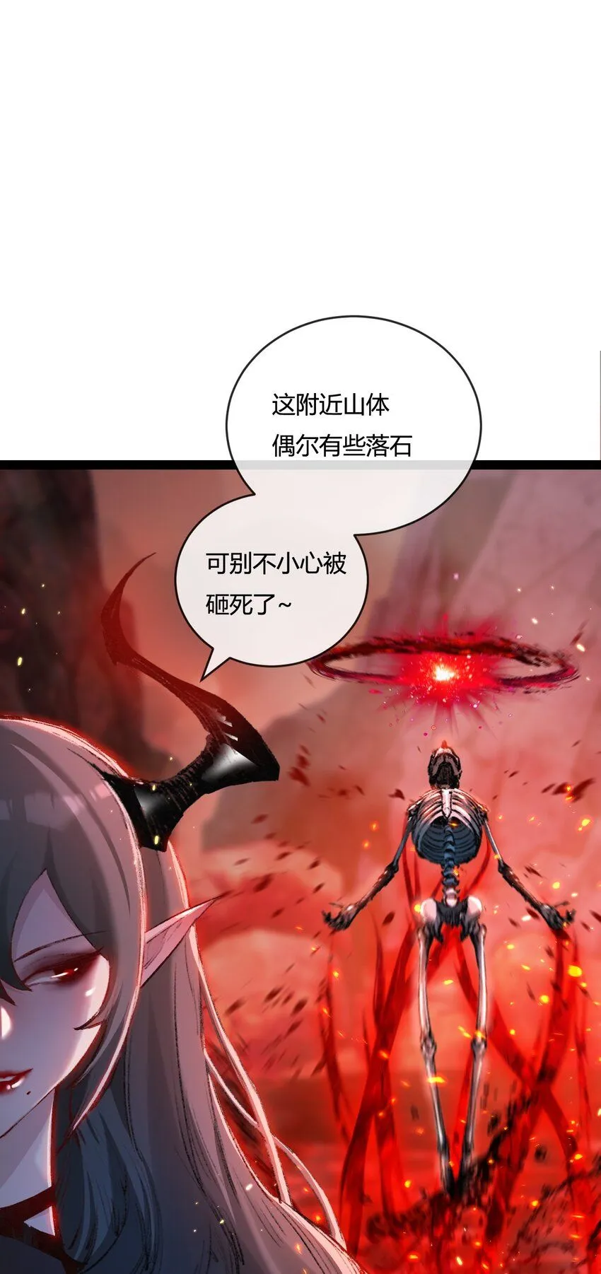 第10话 眼 第54页