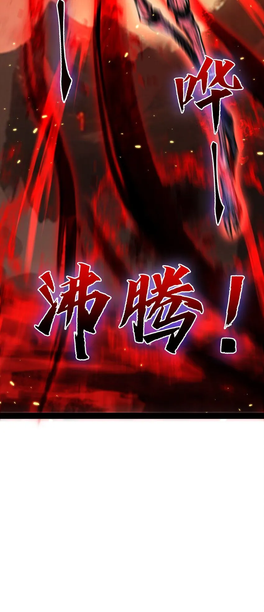 第10话 眼 第59页