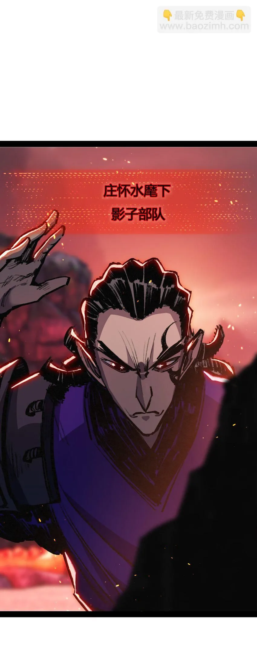第10话 眼 第63页