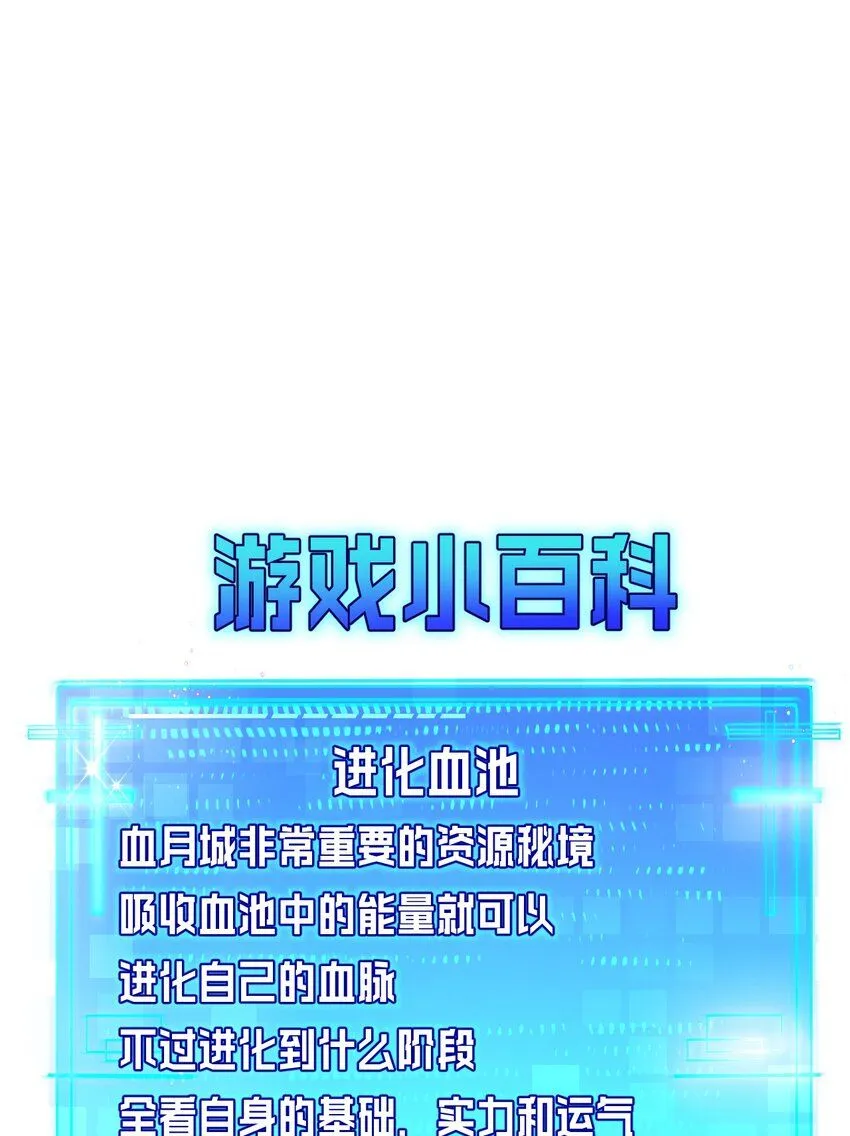 第10话 眼 第71页