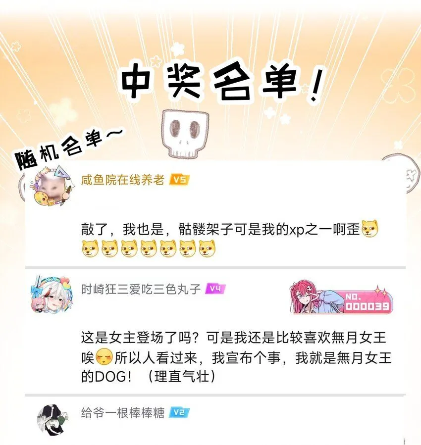 第10话 眼 第73页
